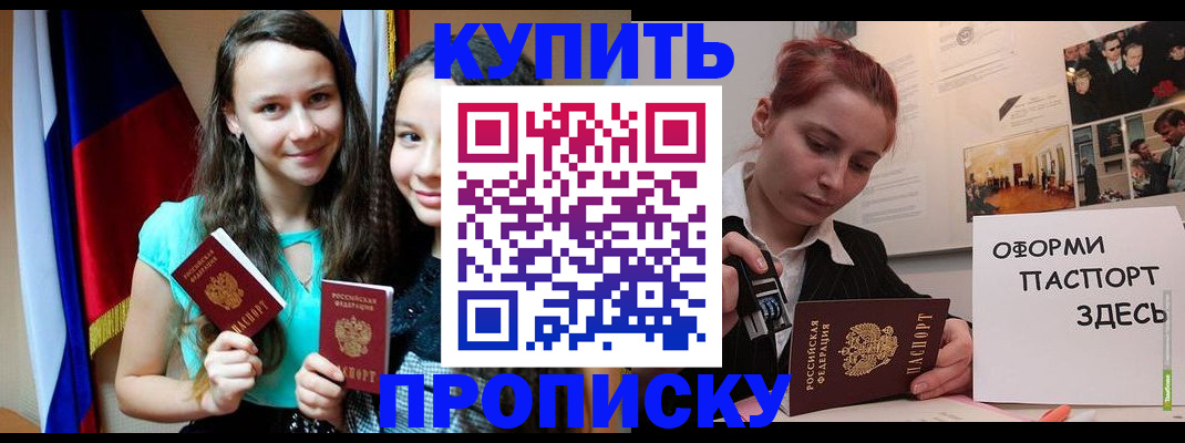 прописка штамп в Ардоне