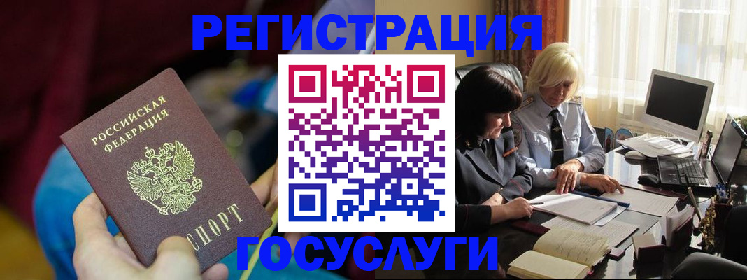 временная регистрация госуслуги в Ардоне