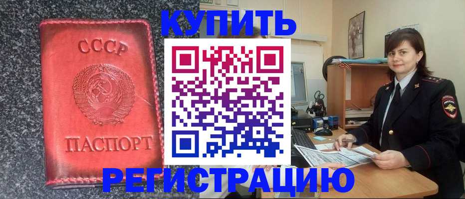 прописка 2025 в Ардоне