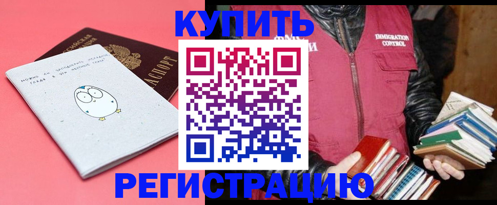 прописка для кредита в Ардоне