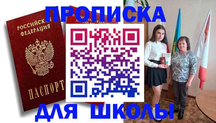 где прописаться в Ардоне