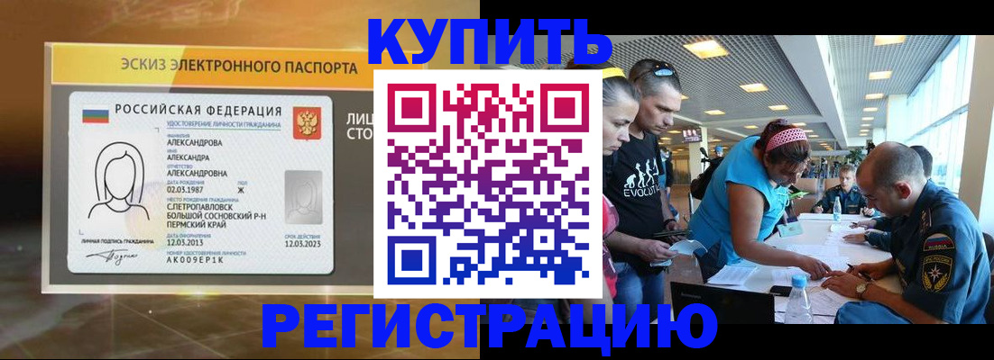 прописка для школы в Ардоне